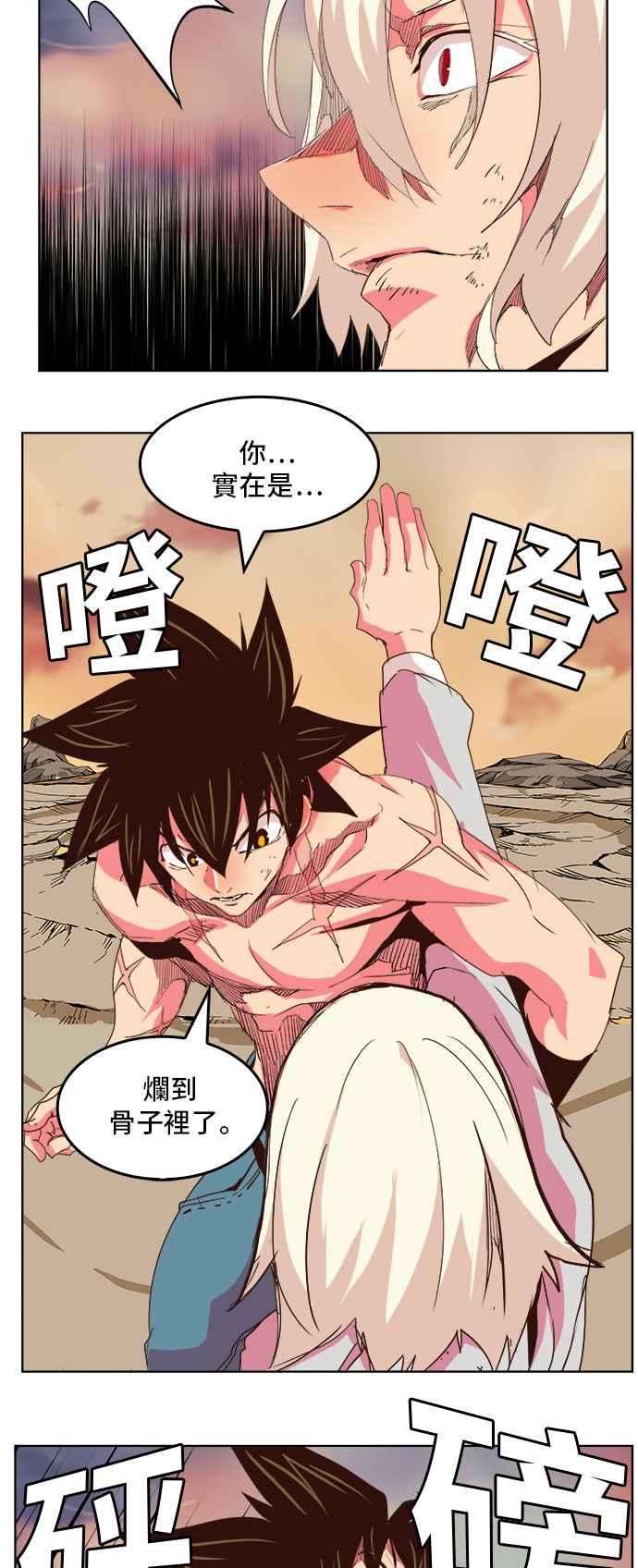 高校之神第5部 罗格纳洛克 第300话