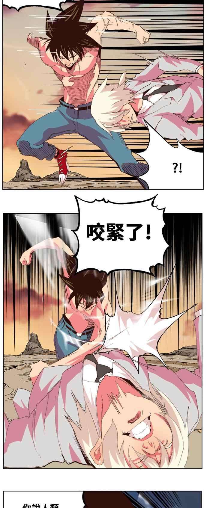 高校之神第5部 罗格纳洛克 第300话