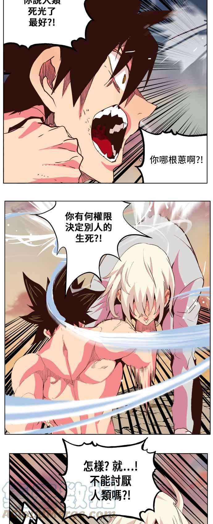 高校之神第5部 罗格纳洛克 第300话