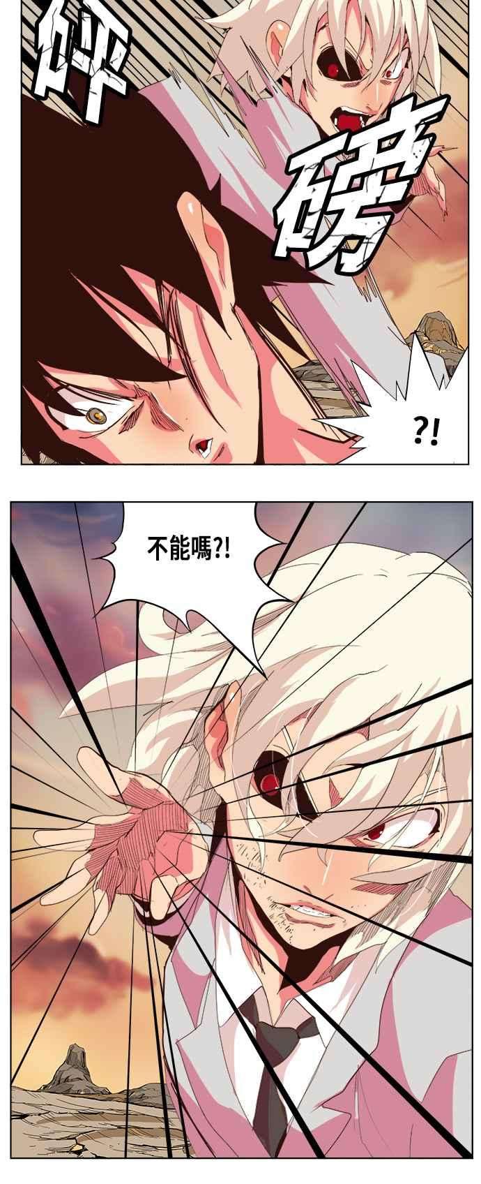 高校之神第5部 罗格纳洛克 第300话