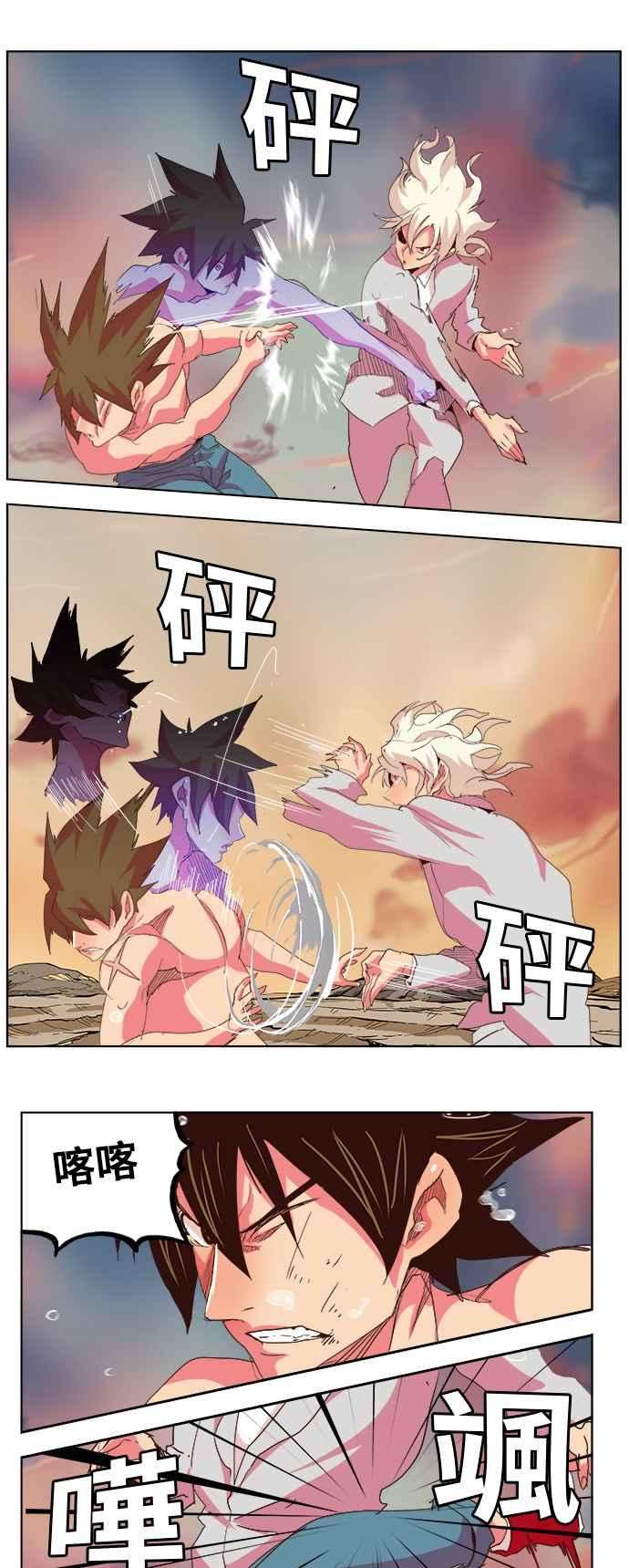 高校之神第5部 罗格纳洛克 第300话