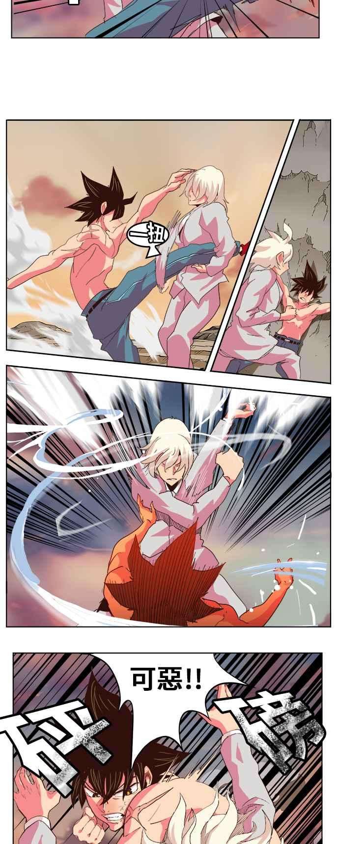 高校之神第5部 罗格纳洛克 第300话