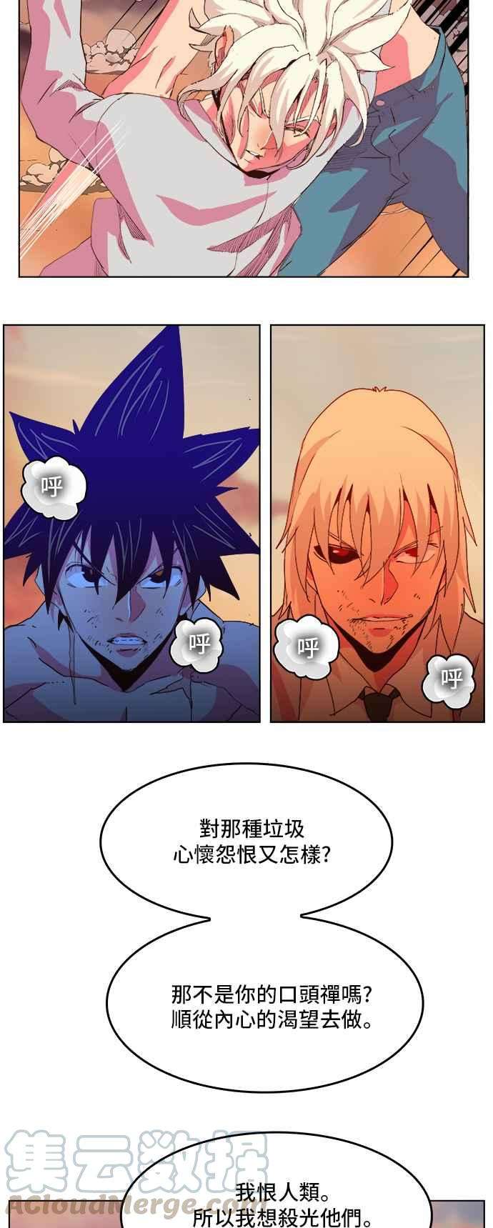 高校之神第5部 罗格纳洛克 第300话