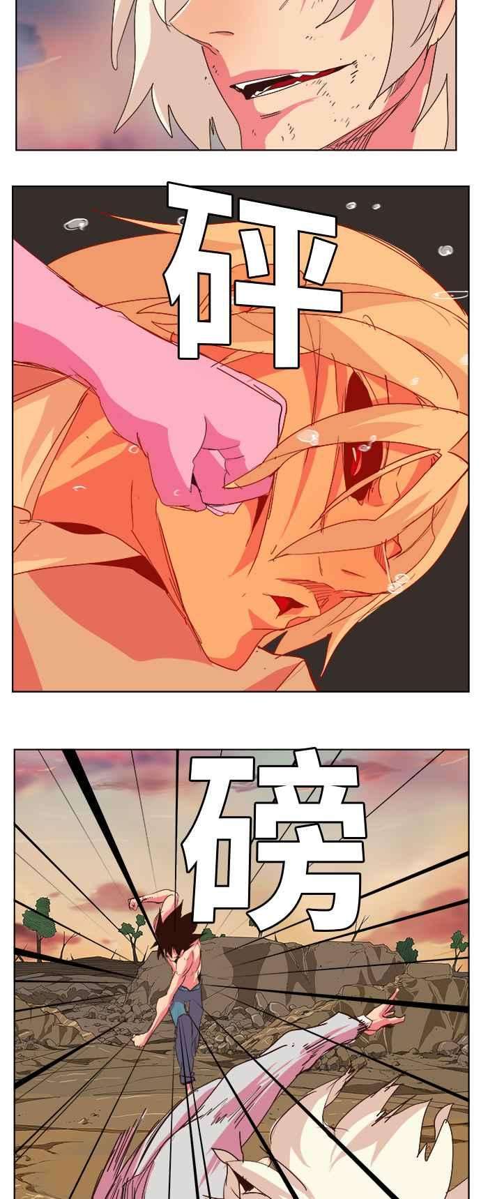 高校之神第5部 罗格纳洛克 第300话