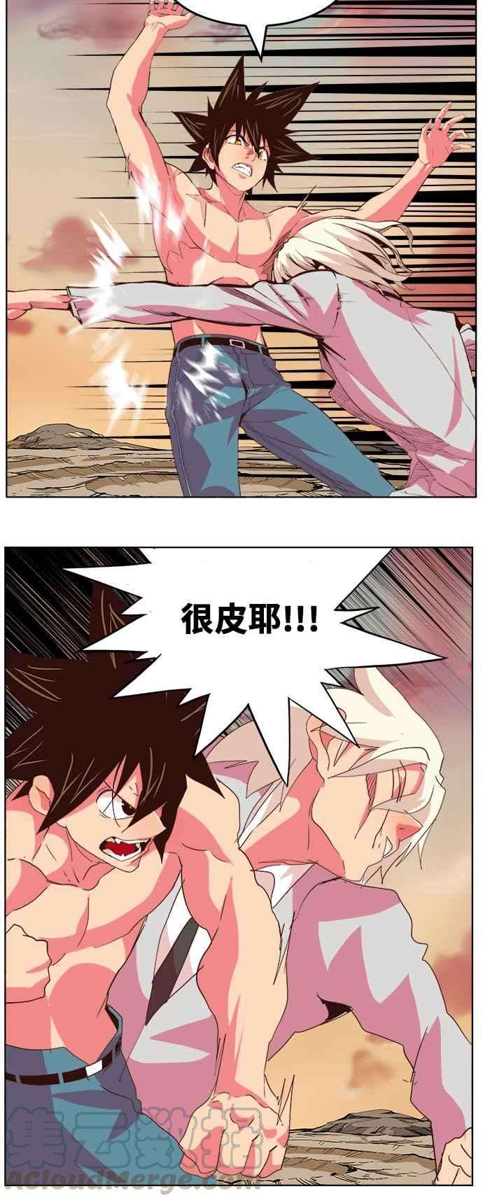 高校之神第5部 罗格纳洛克 第300话