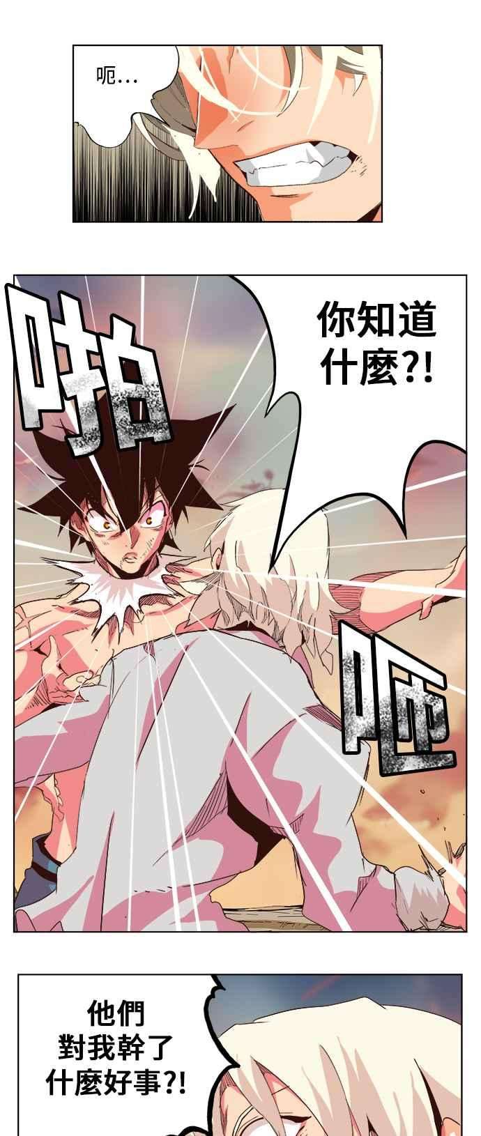 高校之神第5部 罗格纳洛克 第300话