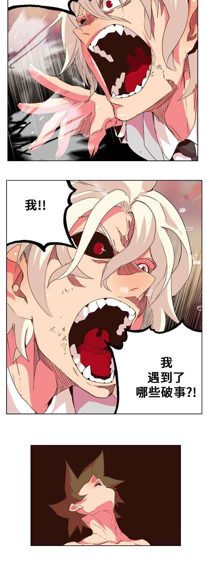 高校之神第5部 罗格纳洛克 第300话