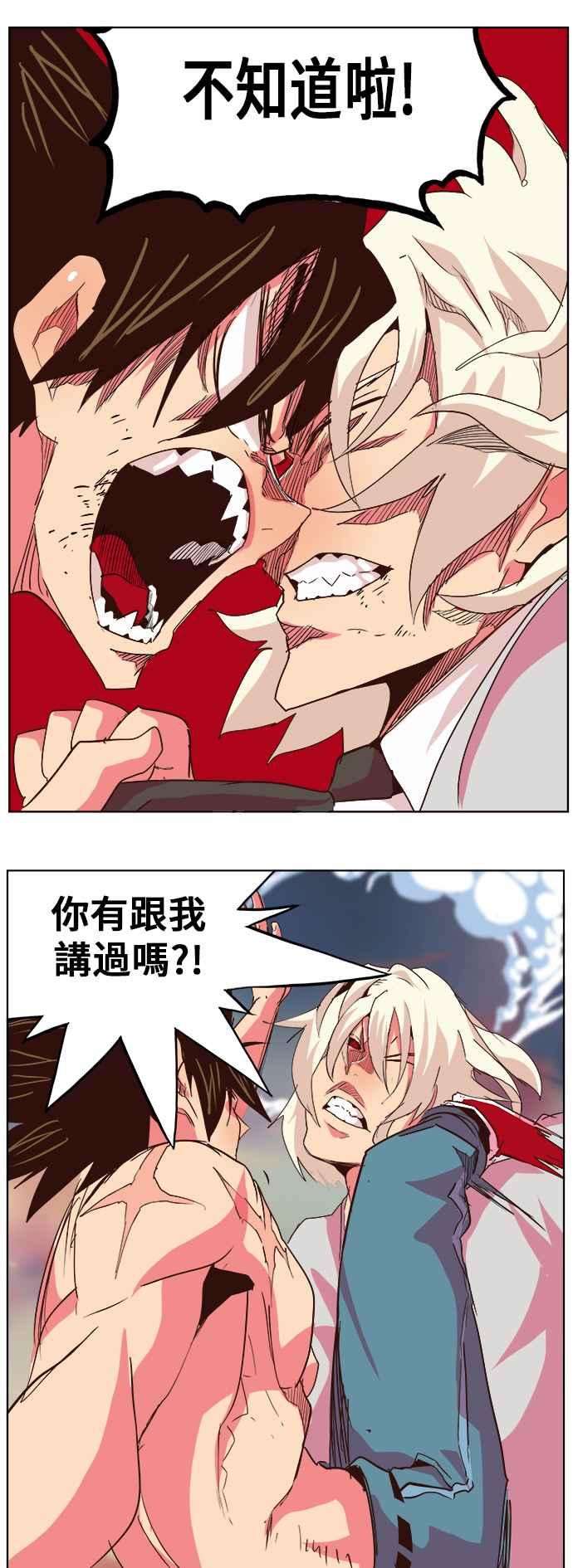 高校之神第5部 罗格纳洛克 第300话