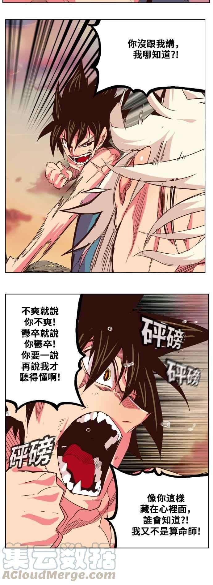 高校之神第5部 罗格纳洛克 第300话