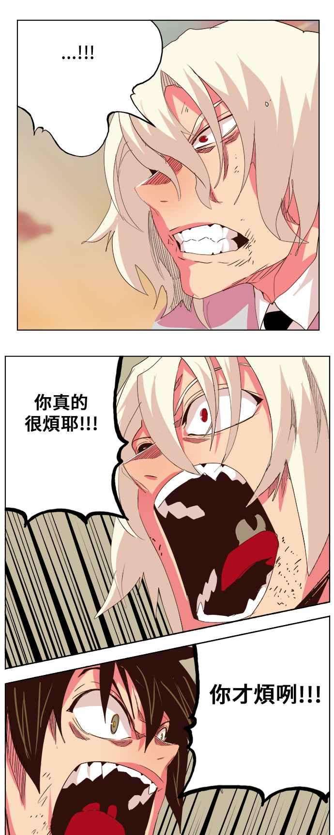 高校之神第5部 罗格纳洛克 第300话