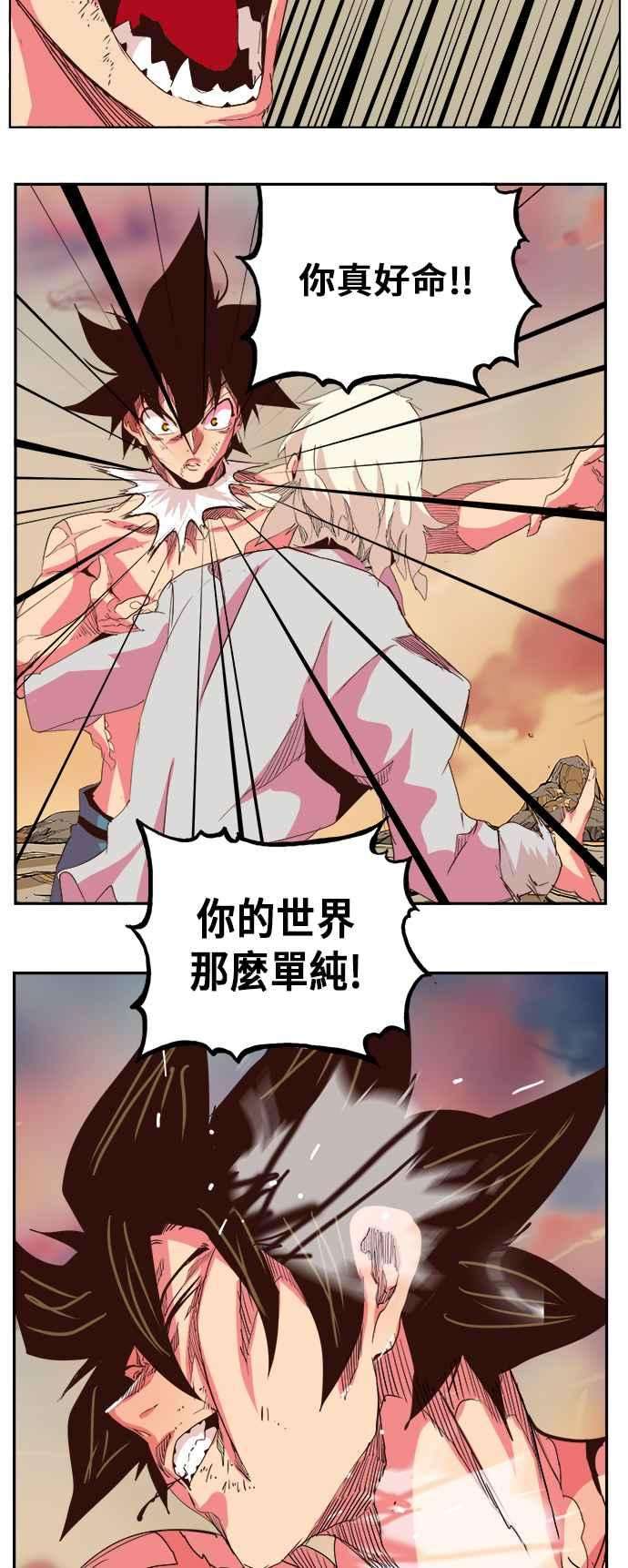 高校之神第5部 罗格纳洛克 第300话