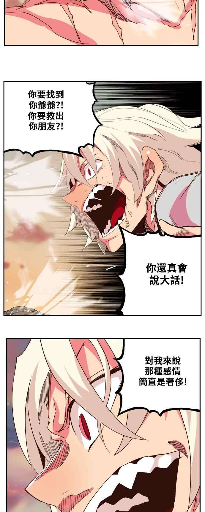 高校之神第5部 罗格纳洛克 第300话