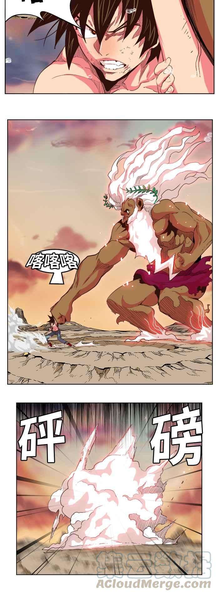 高校之神第5部 罗格纳洛克 第300话