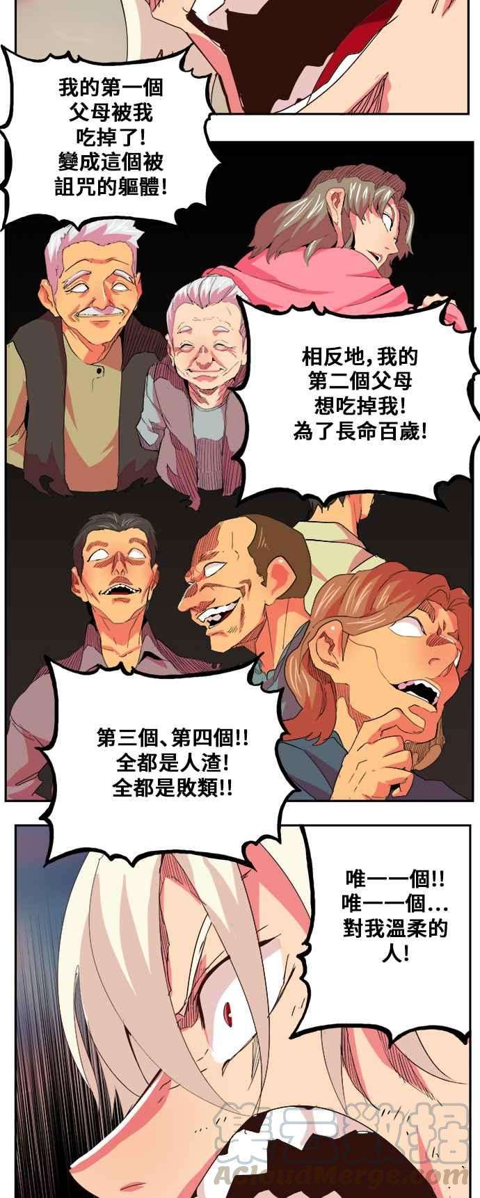 高校之神第5部 罗格纳洛克 第300话