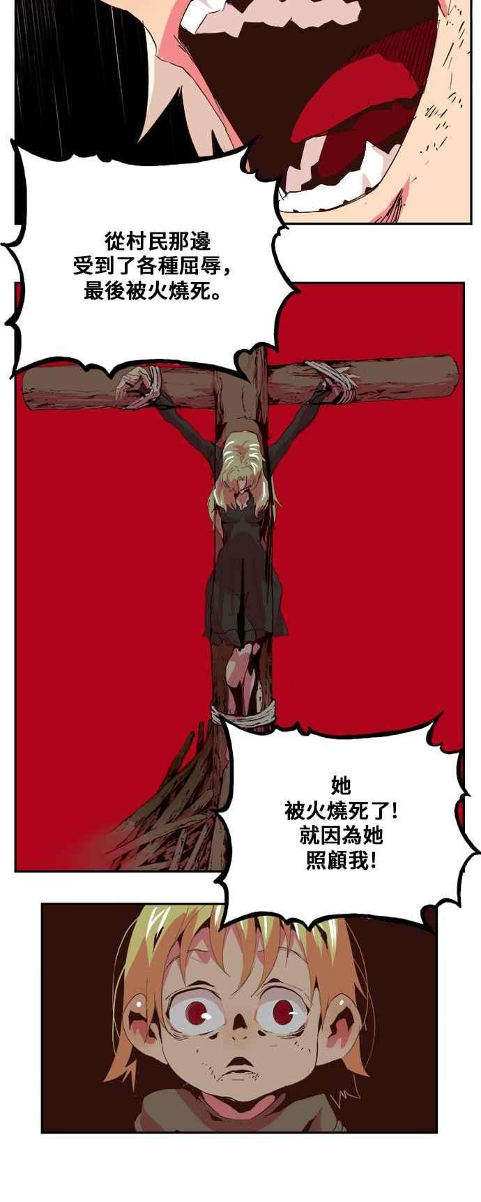 高校之神第5部 罗格纳洛克 第300话