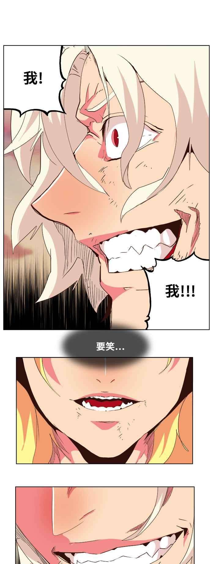 高校之神第5部 罗格纳洛克 第300话