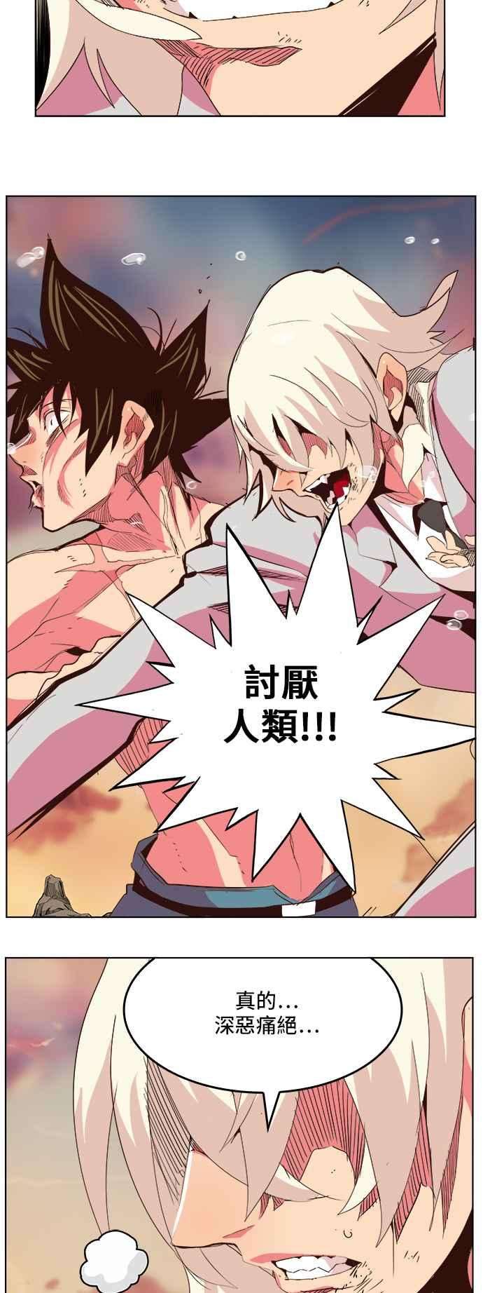 高校之神第5部 罗格纳洛克 第300话