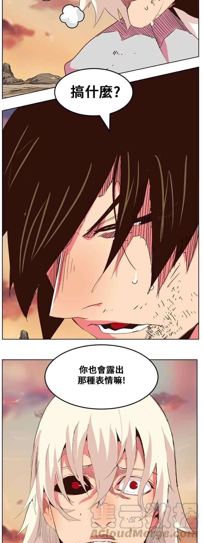 高校之神第5部 罗格纳洛克 第300话