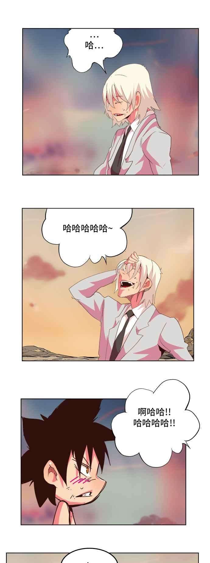 高校之神第5部 罗格纳洛克 第300话