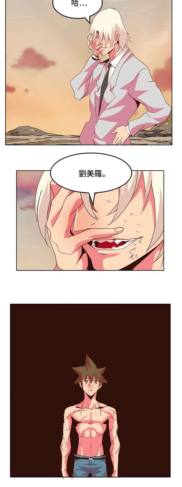 高校之神第5部 罗格纳洛克 第300话