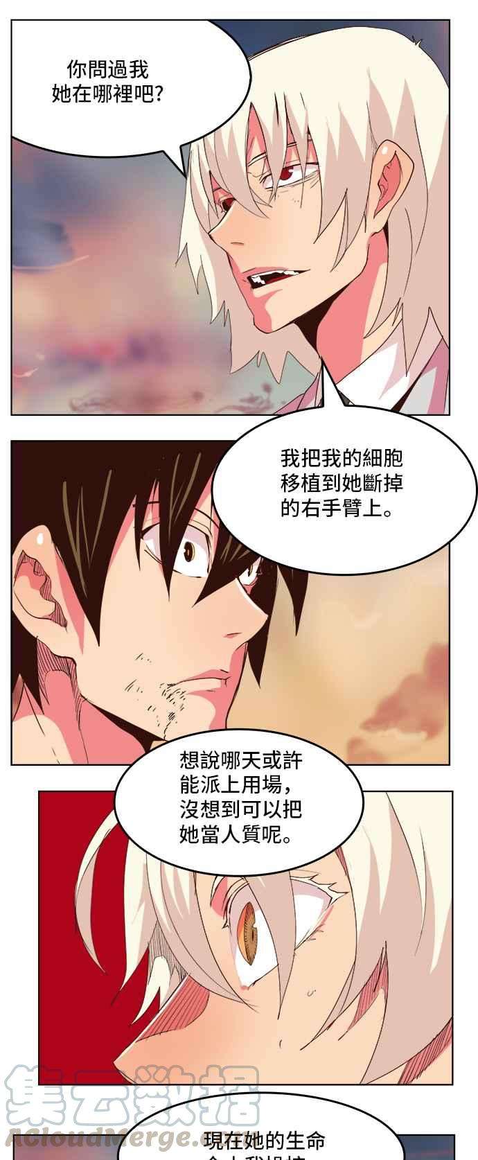 高校之神第5部 罗格纳洛克 第300话