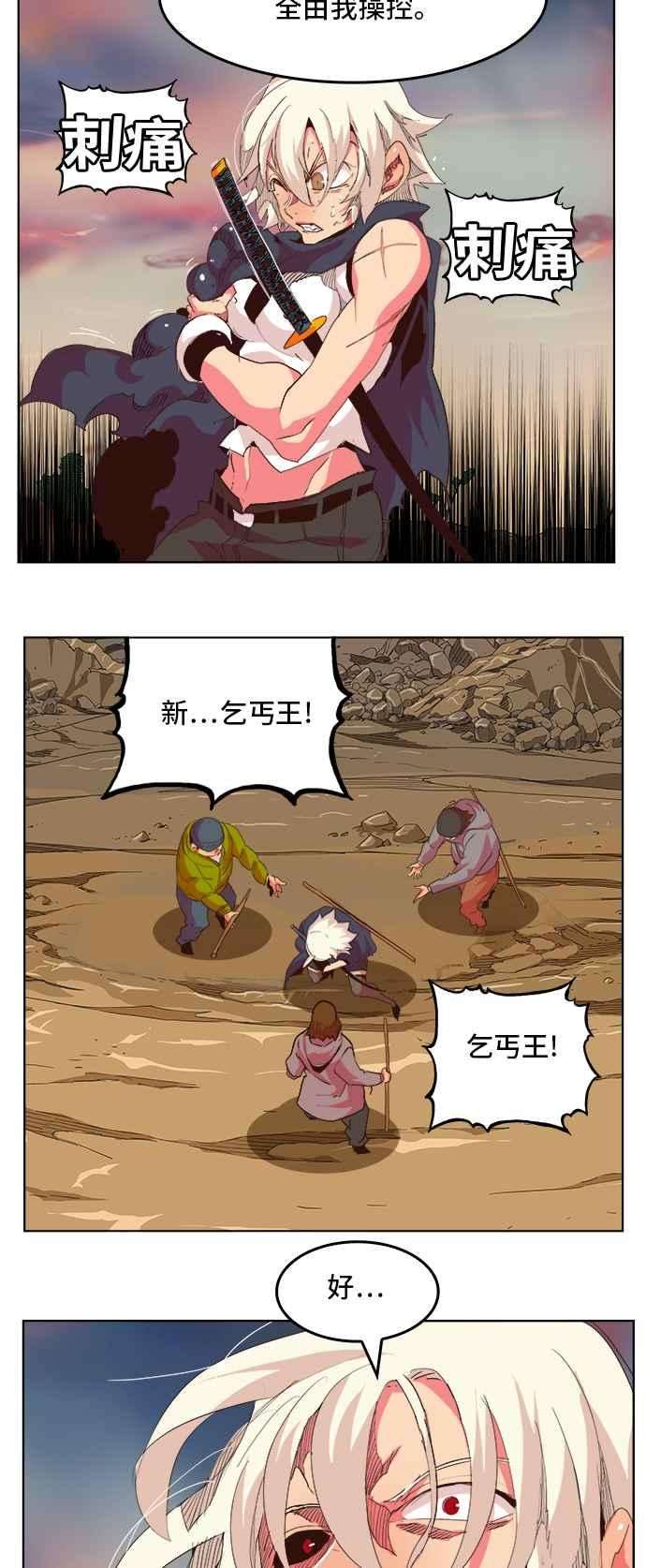 高校之神第5部 罗格纳洛克 第300话