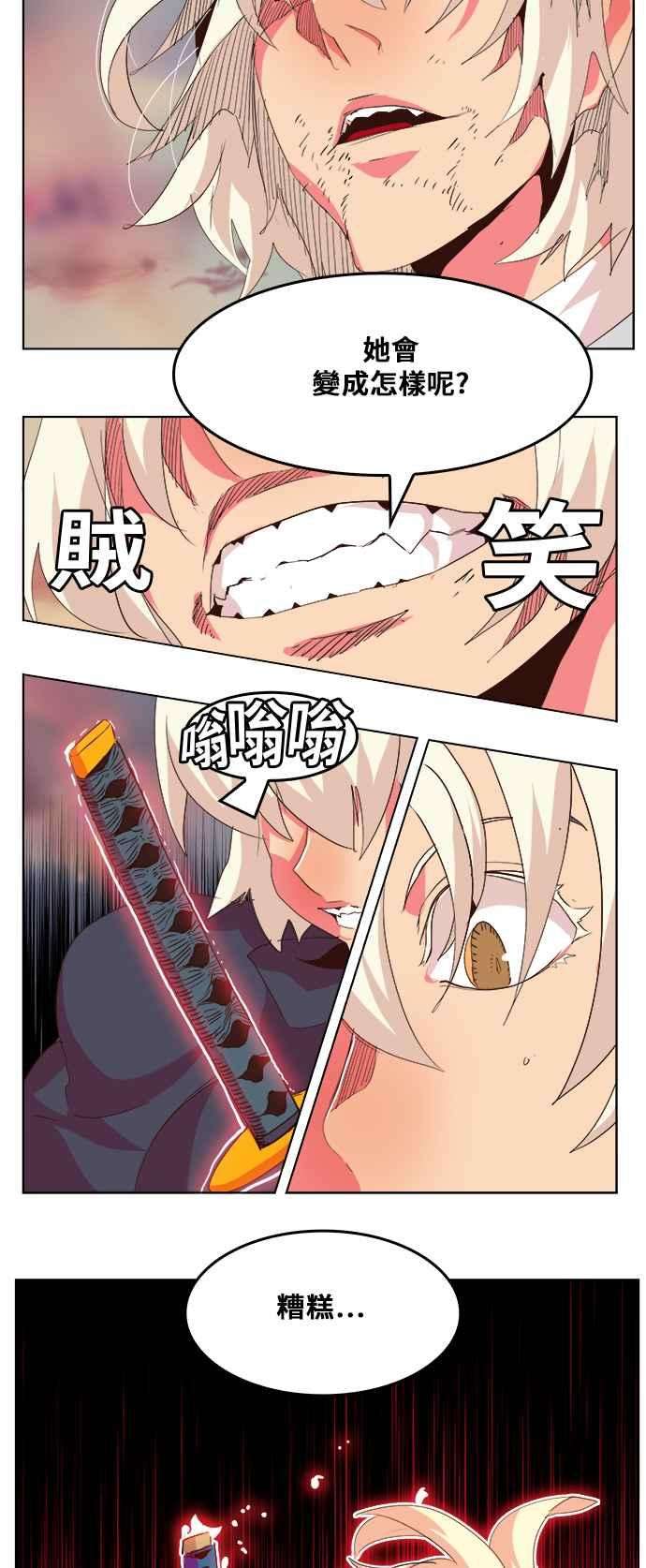 高校之神第5部 罗格纳洛克 第300话