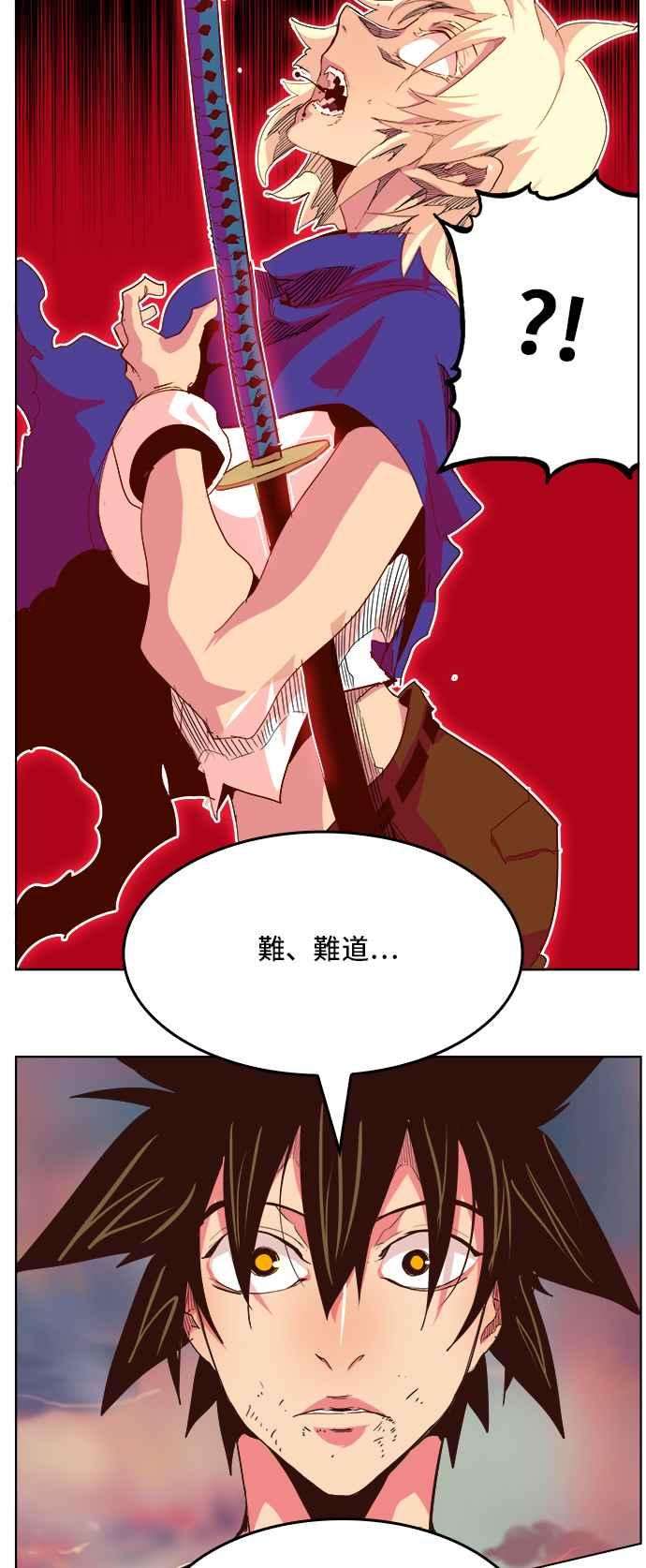 高校之神第5部 罗格纳洛克 第300话