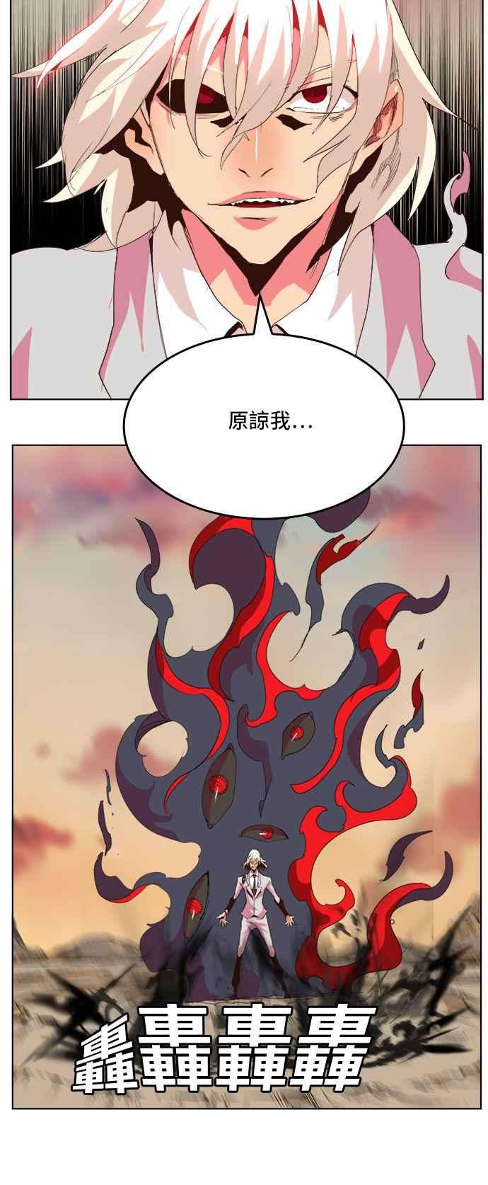 高校之神第5部 罗格纳洛克 第300话
