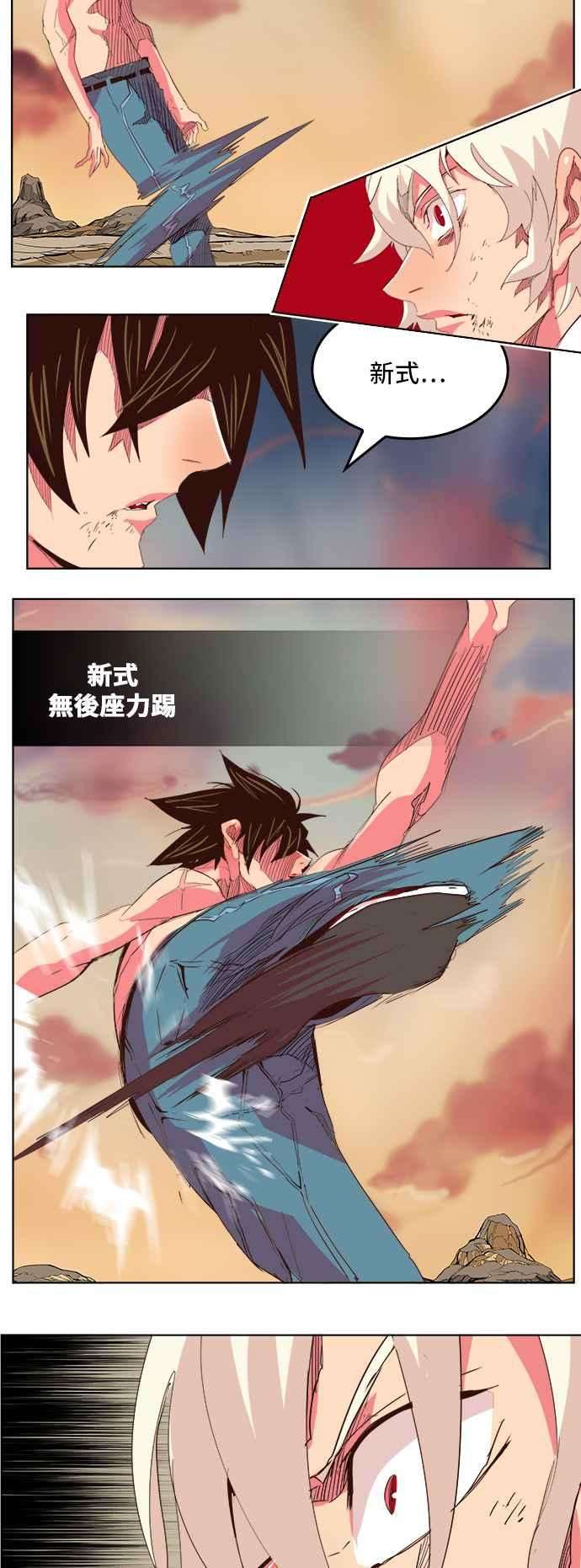 高校之神第5部 罗格纳洛克 第300话