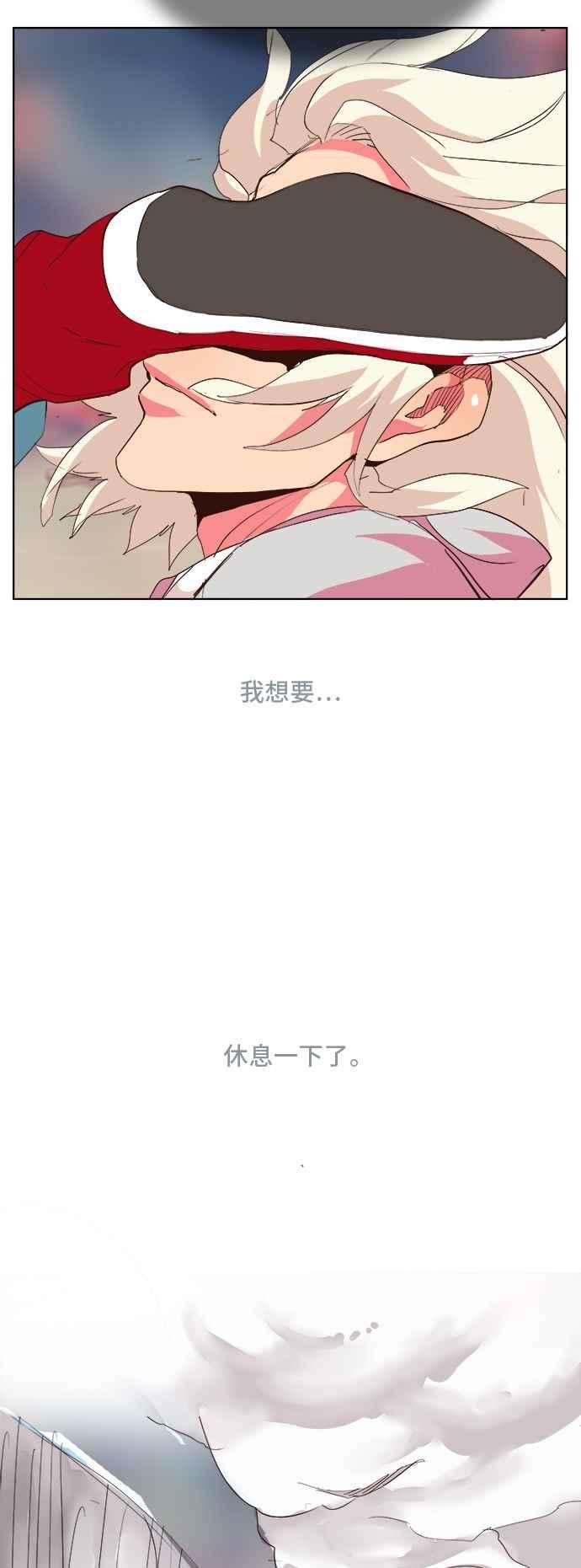 高校之神第5部 罗格纳洛克 第300话