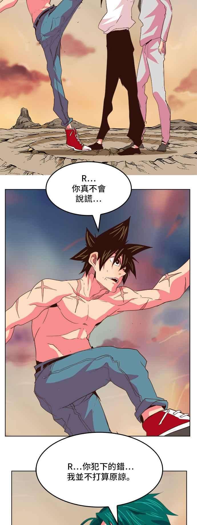 高校之神第5部 罗格纳洛克 第300话
