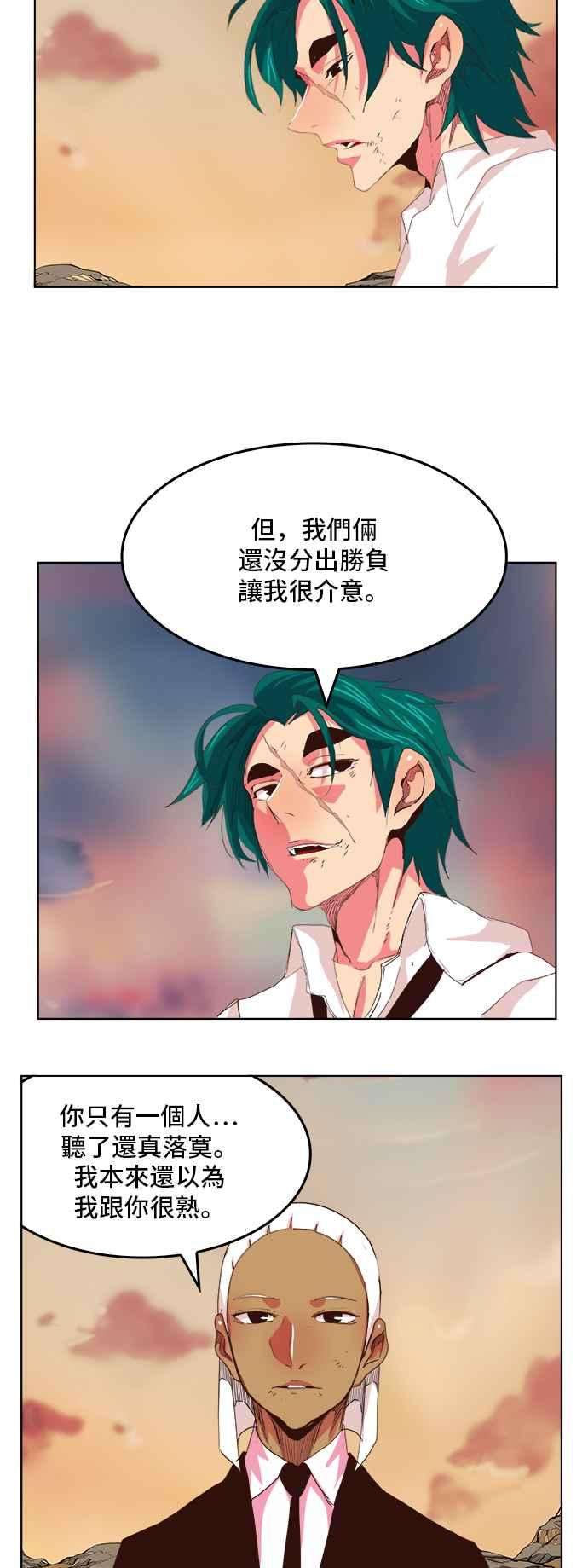 高校之神第5部 罗格纳洛克 第300话