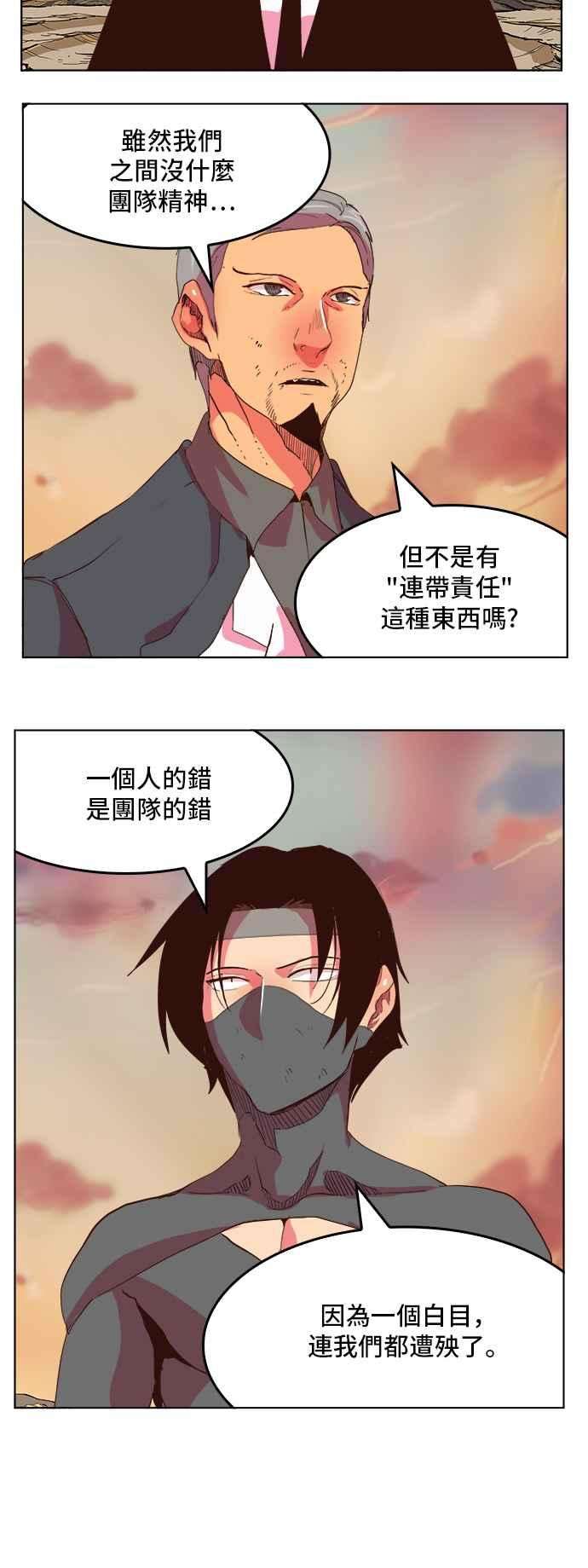 高校之神第5部 罗格纳洛克 第300话