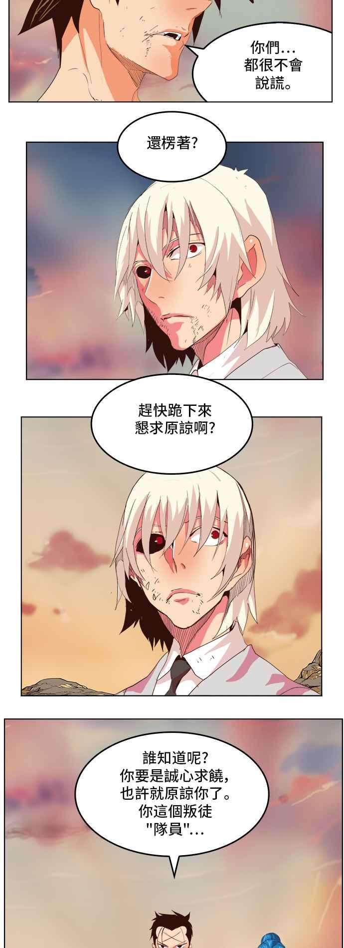 高校之神第5部 罗格纳洛克 第300话