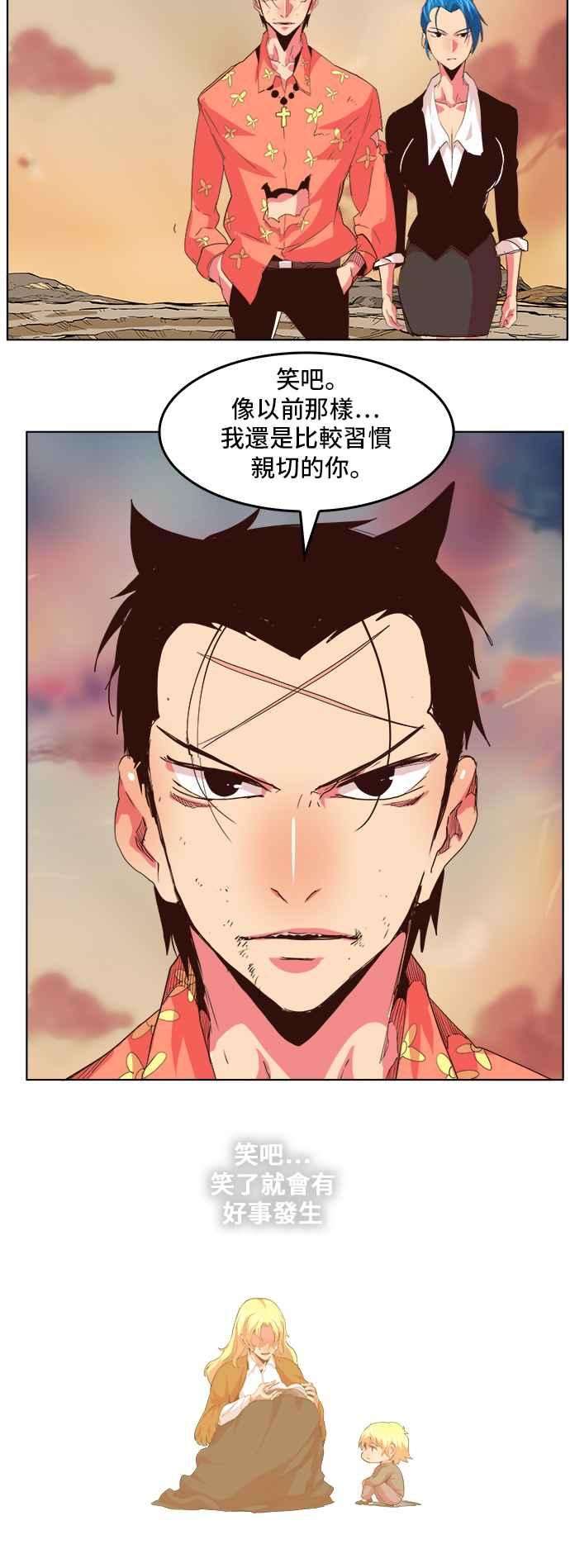 高校之神第5部 罗格纳洛克 第300话