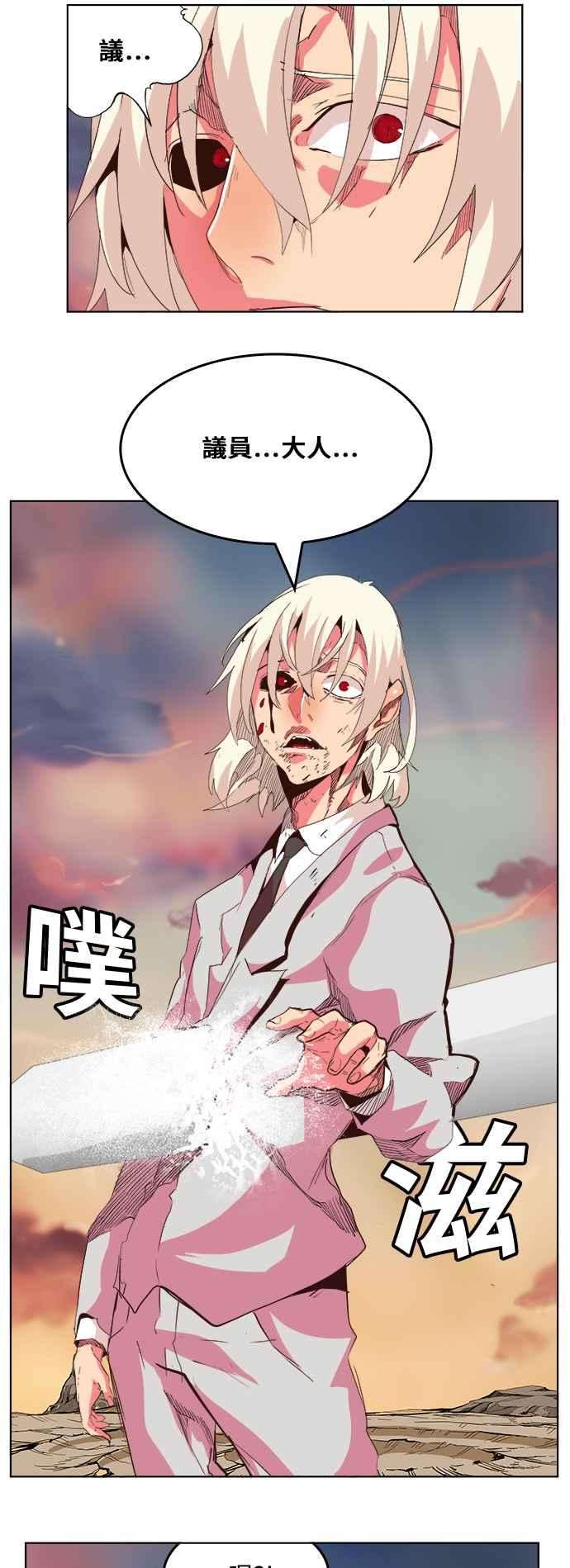 高校之神第5部 罗格纳洛克 第300话