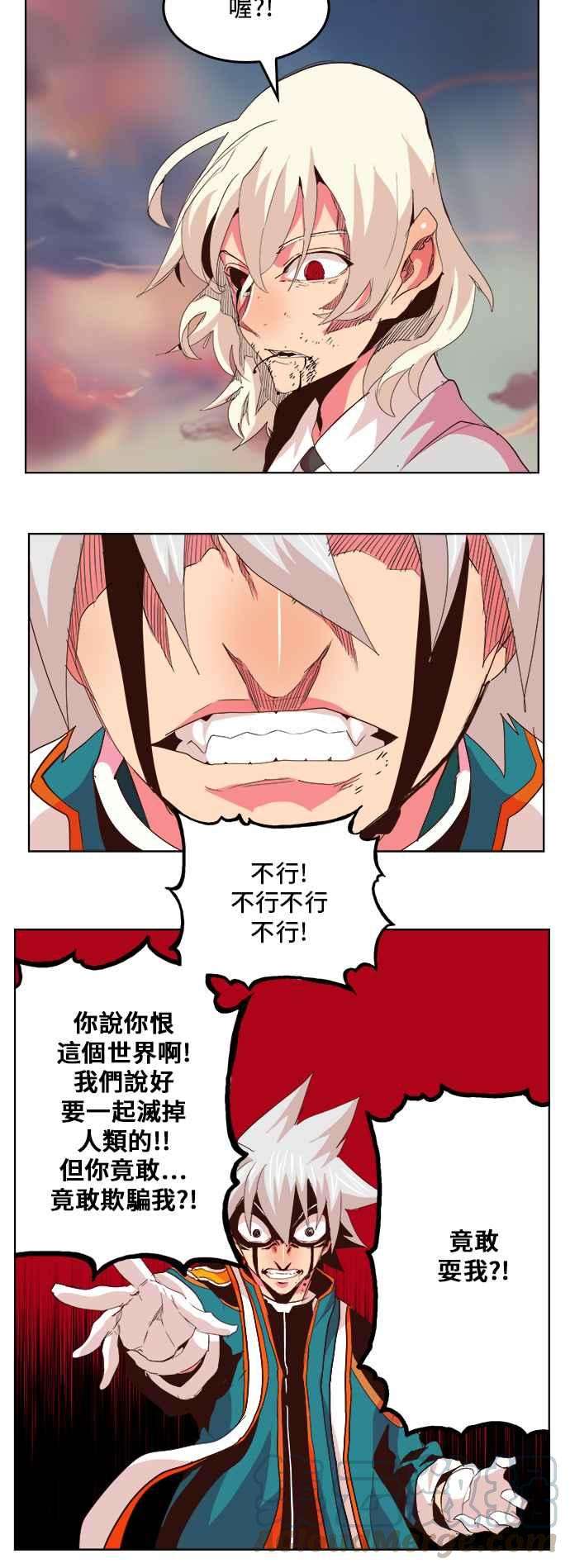 高校之神第5部 罗格纳洛克 第300话