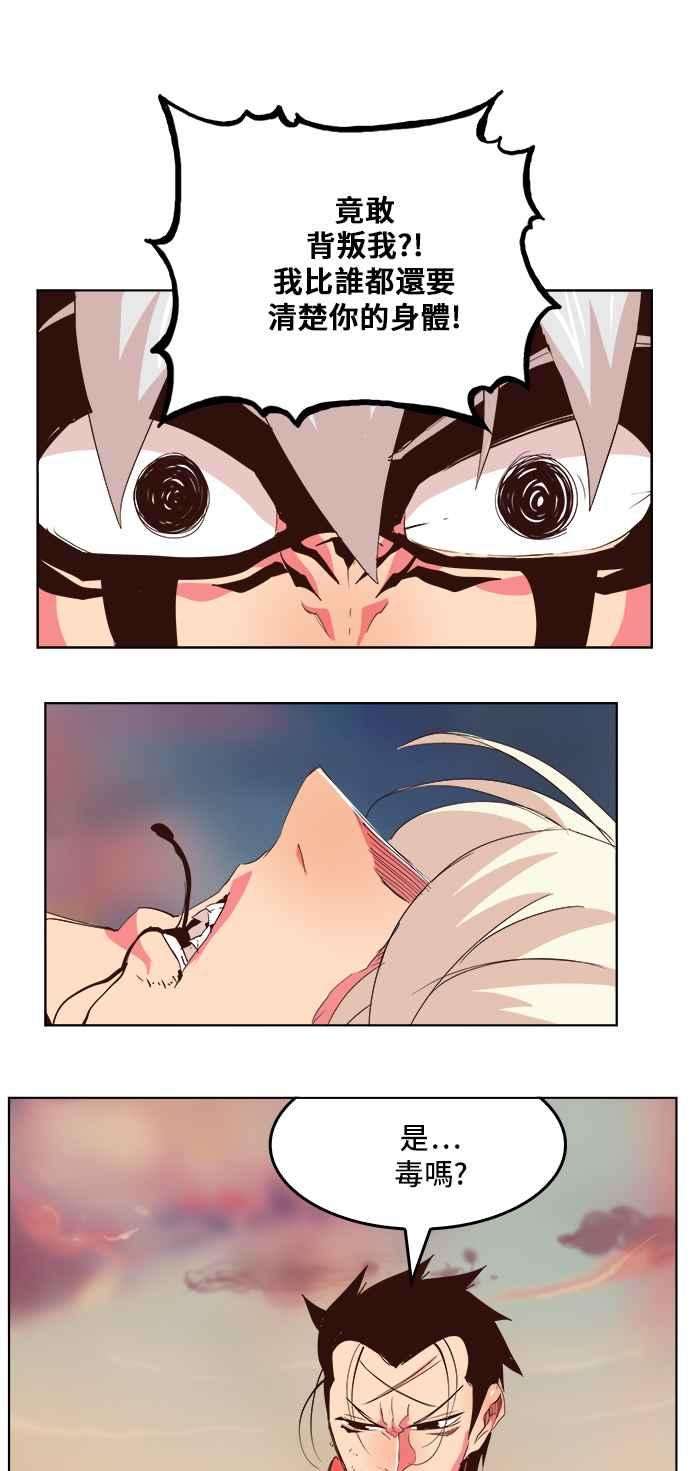 高校之神第5部 罗格纳洛克 第300话