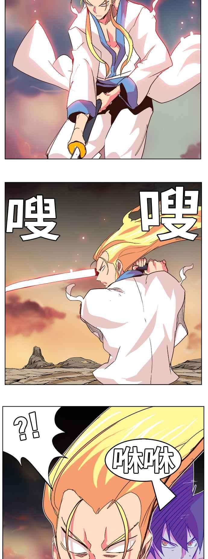 高校之神第5部 罗格纳洛克 第300话