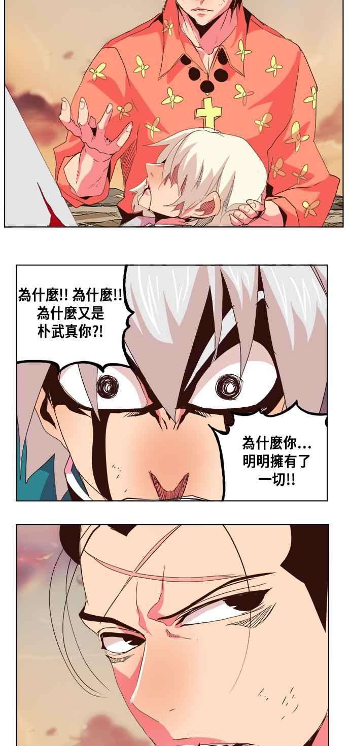 高校之神第5部 罗格纳洛克 第300话