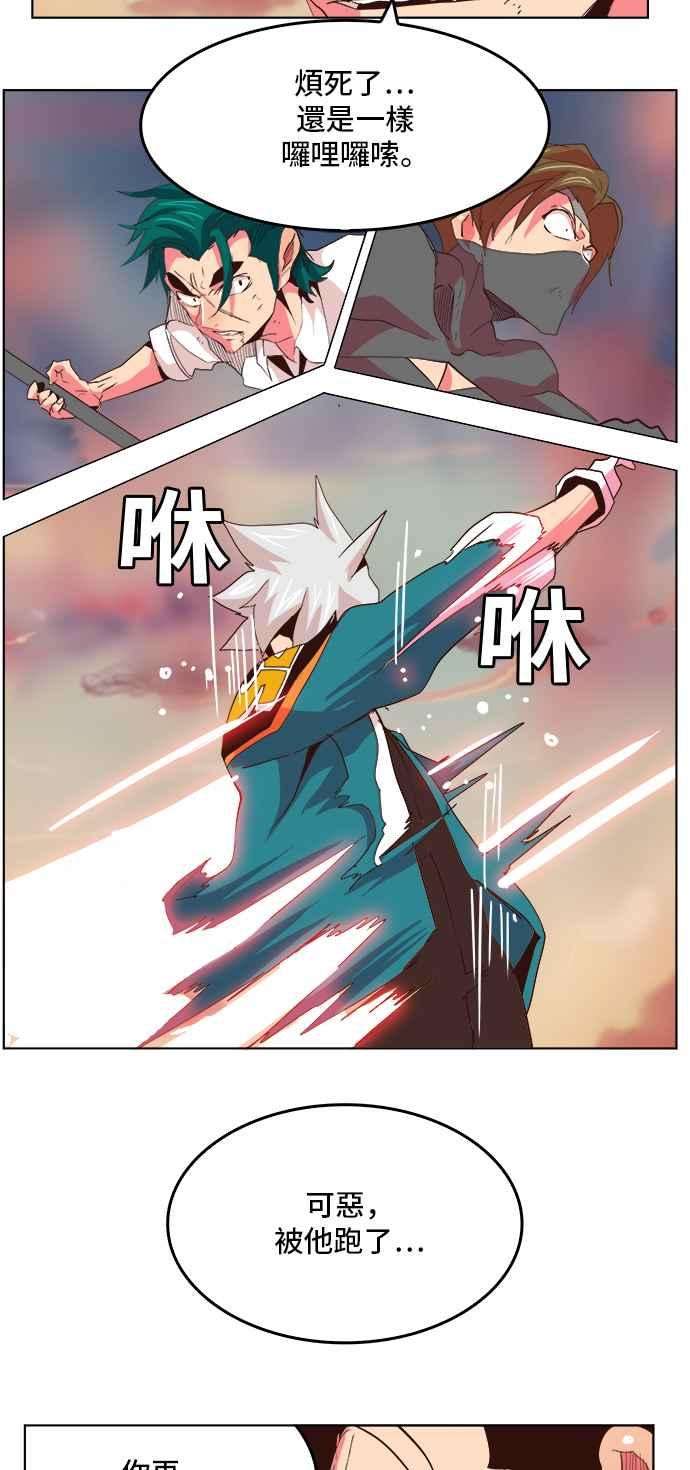 高校之神第5部 罗格纳洛克 第300话