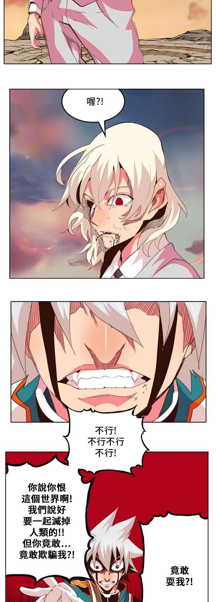 高校之神第5部 罗格纳洛克 第301话