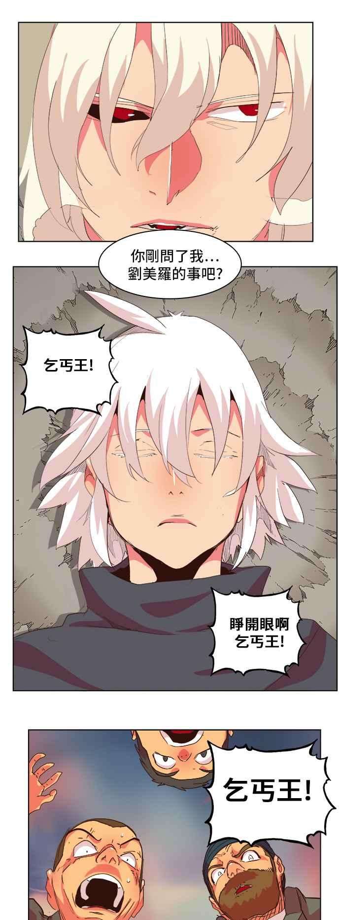 高校之神第5部 罗格纳洛克 第301话