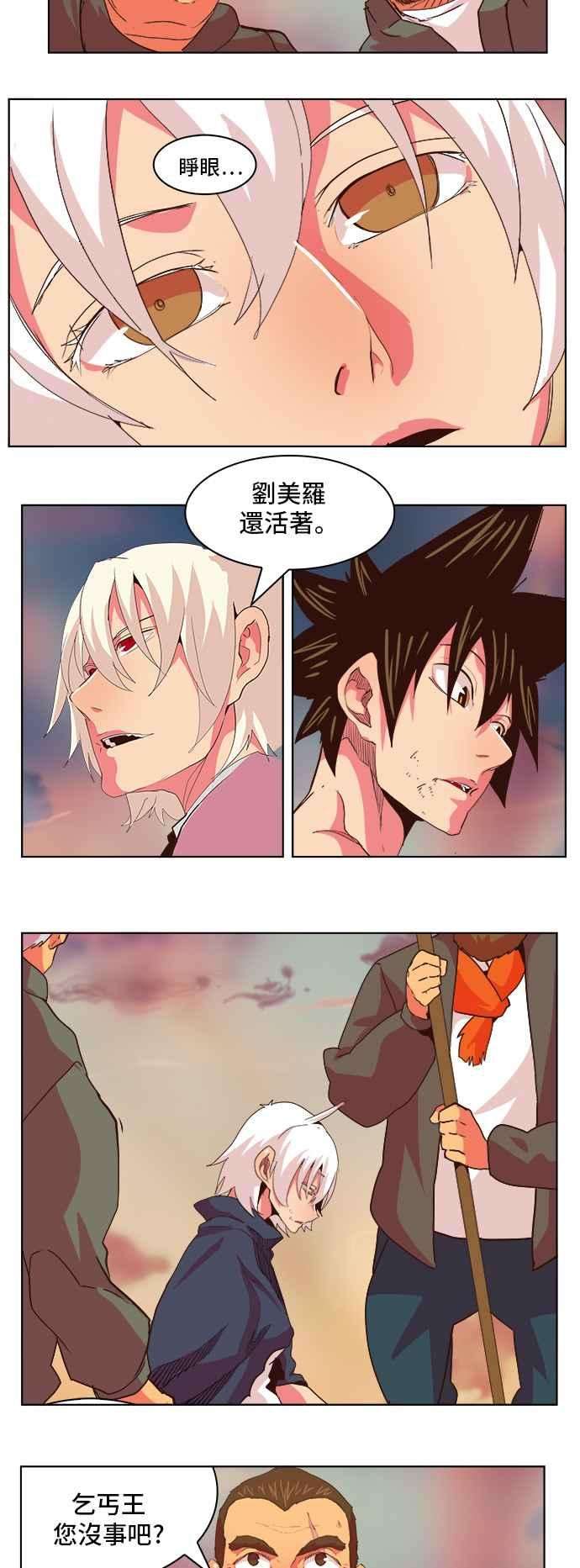 高校之神第5部 罗格纳洛克 第301话