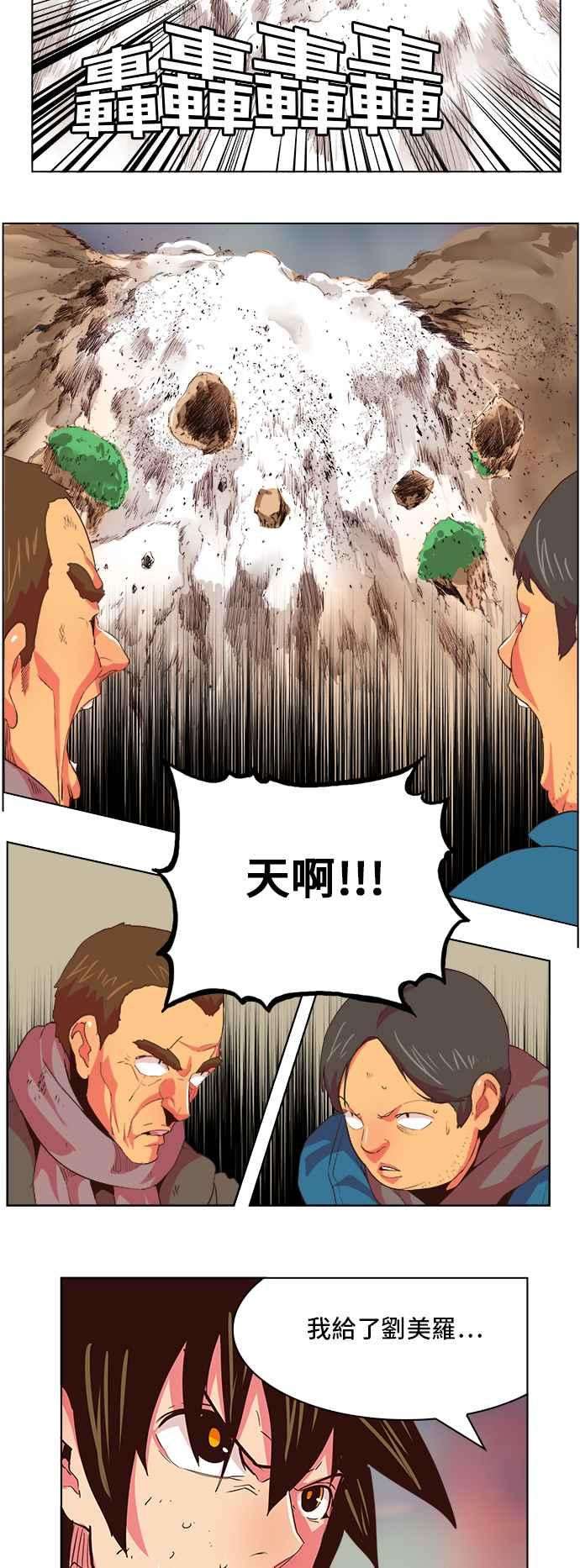 高校之神第5部 罗格纳洛克 第301话