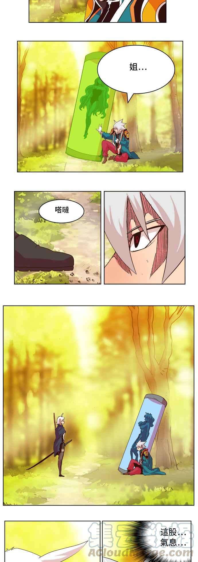 高校之神第5部 罗格纳洛克 第301话