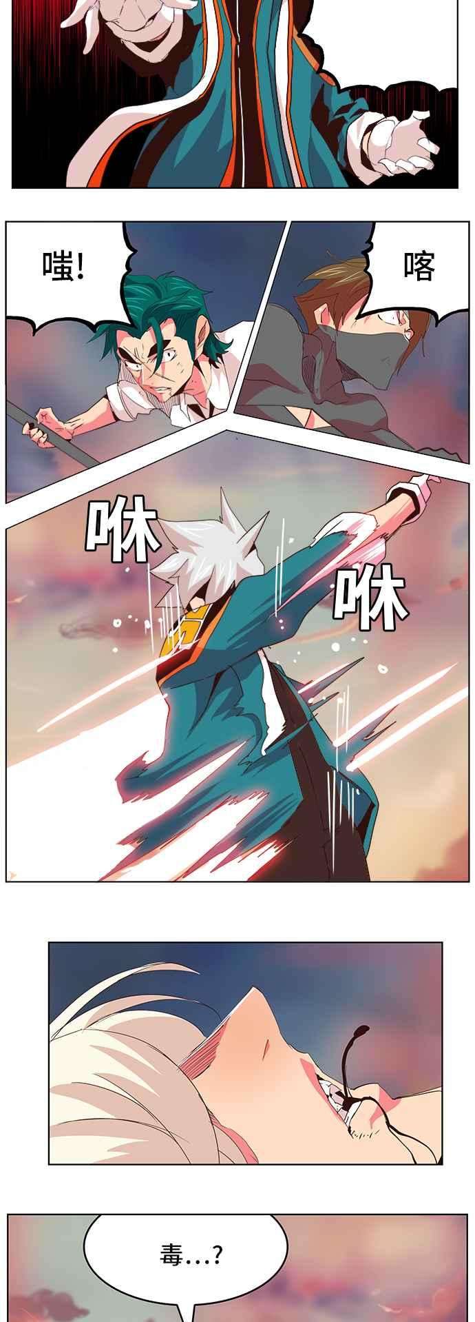 高校之神第5部 罗格纳洛克 第301话