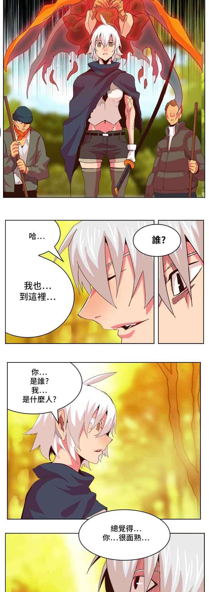 高校之神第5部 罗格纳洛克 第301话