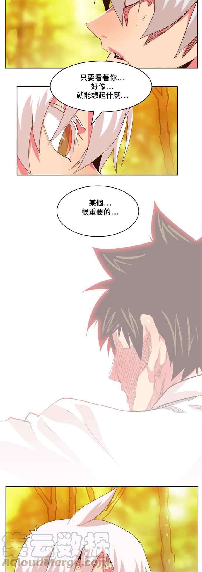 高校之神第5部 罗格纳洛克 第301话